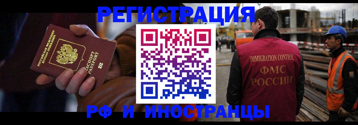 временная регистрация в квартире в Североуральске