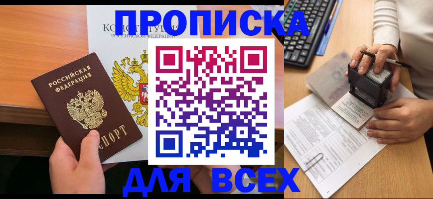 прописка от собственника в Североуральске