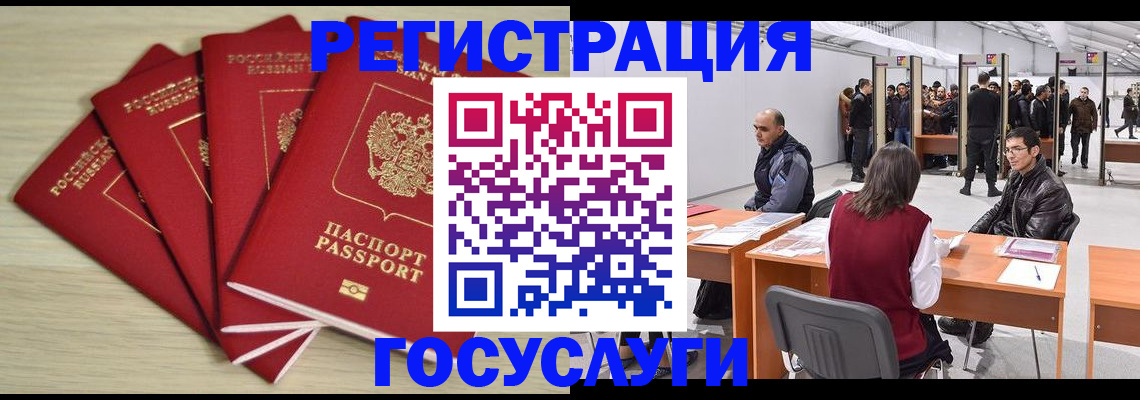 прописка гарантия в Североуральске